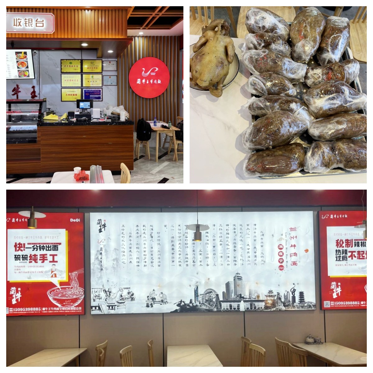 兰牛王海口店店拍摄