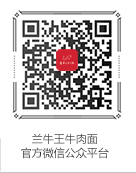 兰牛王微信公众平台