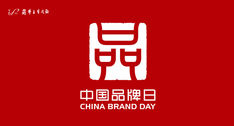 中国品牌日标识